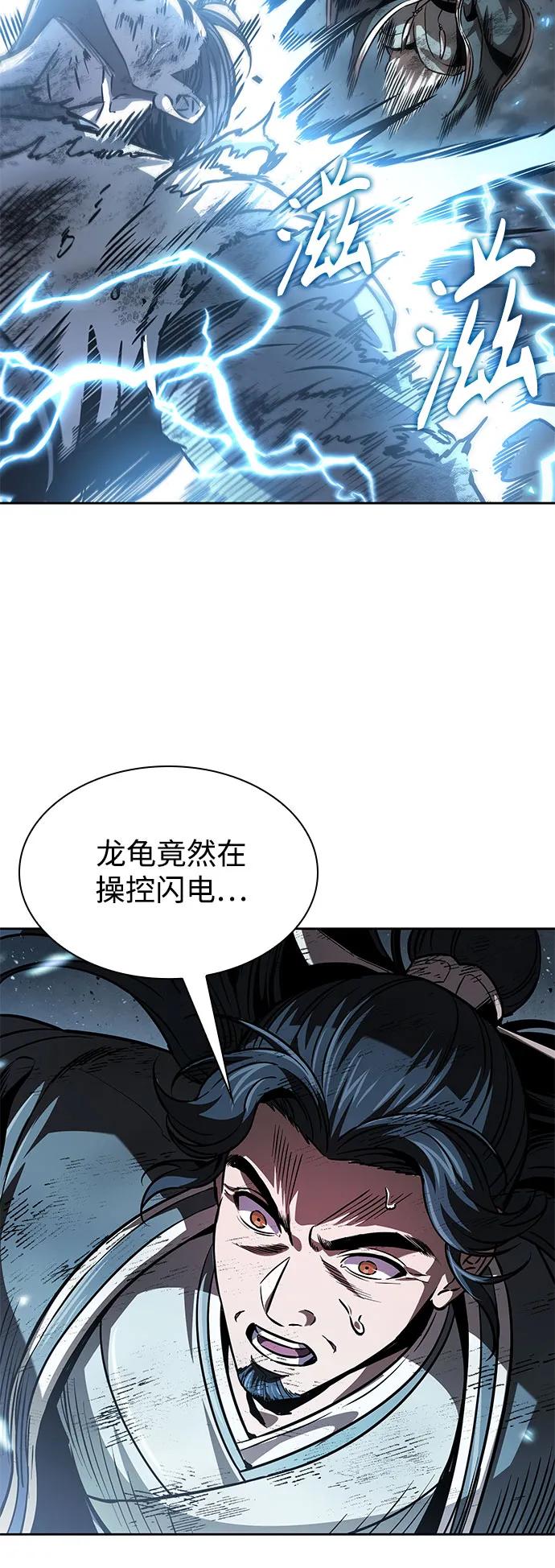 253.第86章.冰宫坍塌（3）-某天成为魔神-玄坤绝对无敌,金刚不坏（第17张）