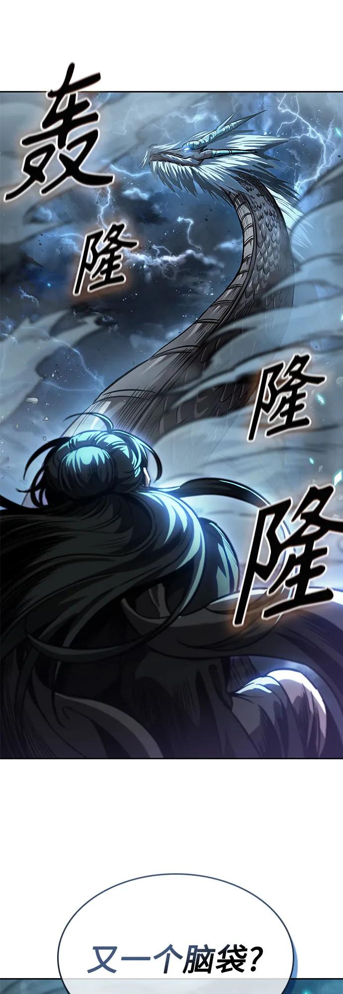 253.第86章.冰宫坍塌（3）-某天成为魔神-玄坤绝对无敌,金刚不坏（第8张）