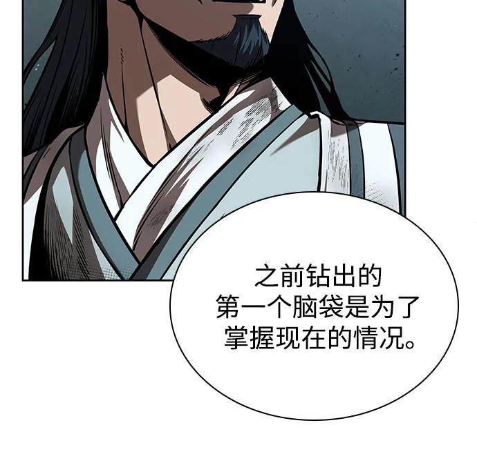 253.第86章.冰宫坍塌（3）-某天成为魔神-玄坤绝对无敌,金刚不坏（第24张）