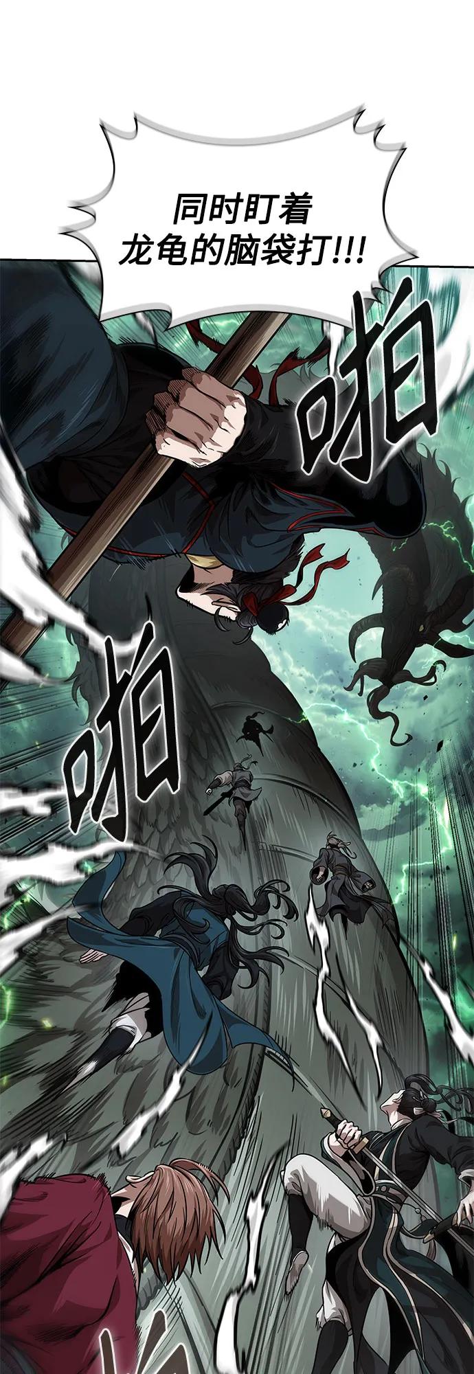 254.第87章.龙龟（1）-某天成为魔神-玄坤绝对无敌,金刚不坏（第5张）