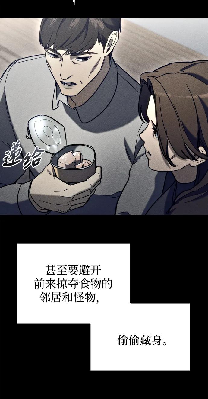 第26话-末日物流中心-JaeDeok Wang/Goochae,Saint Nine（第15张）