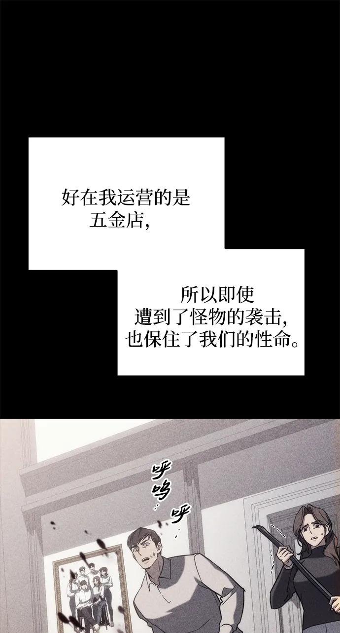 第26话-末日物流中心-JaeDeok Wang/Goochae,Saint Nine（第12张）