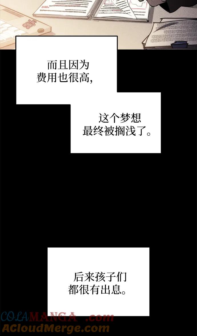 第26话-末日物流中心-JaeDeok Wang/Goochae,Saint Nine（第9张）