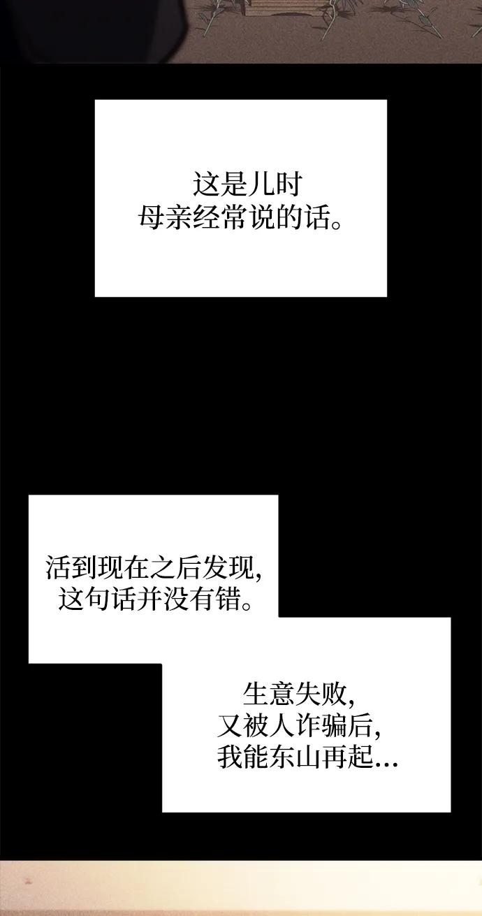 第26话-末日物流中心-JaeDeok Wang/Goochae,Saint Nine（第3张）