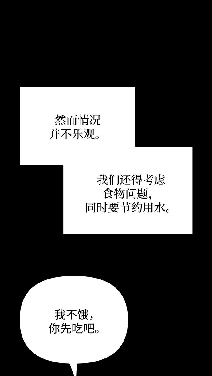 第26话-末日物流中心-JaeDeok Wang/Goochae,Saint Nine（第14张）