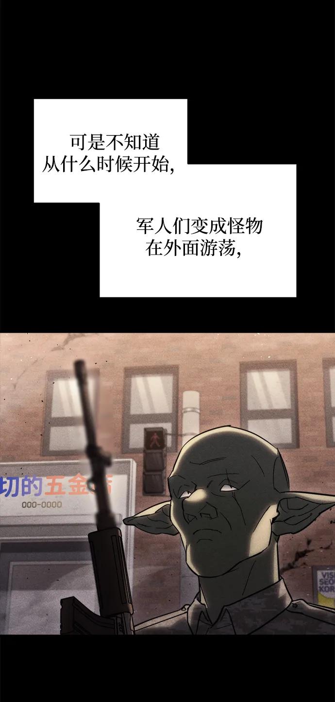 第26话-末日物流中心-JaeDeok Wang/Goochae,Saint Nine（第20张）