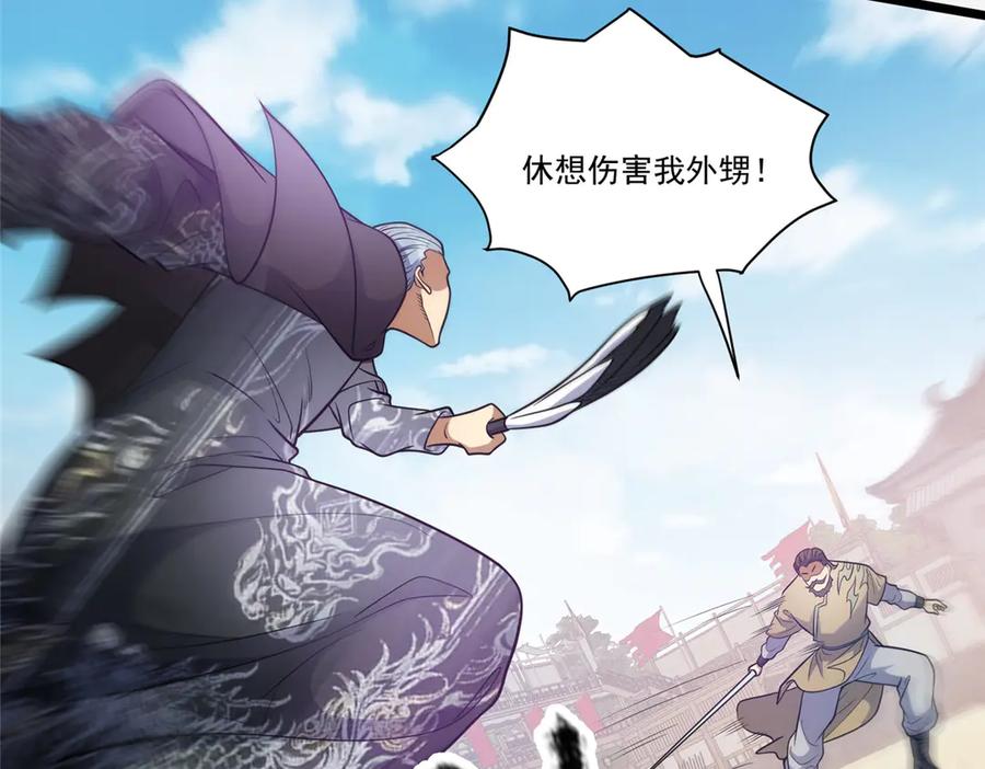 257秘法·龙灵铠式-都市极品医神-破界互动（第15张）