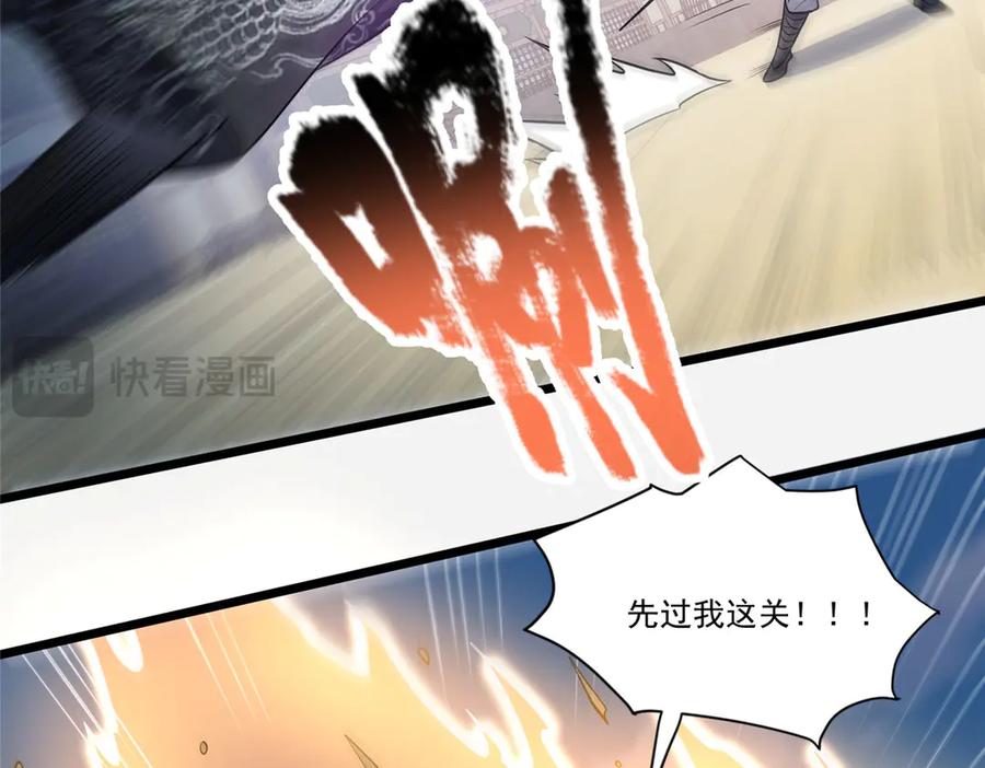 257秘法·龙灵铠式-都市极品医神-破界互动（第16张）
