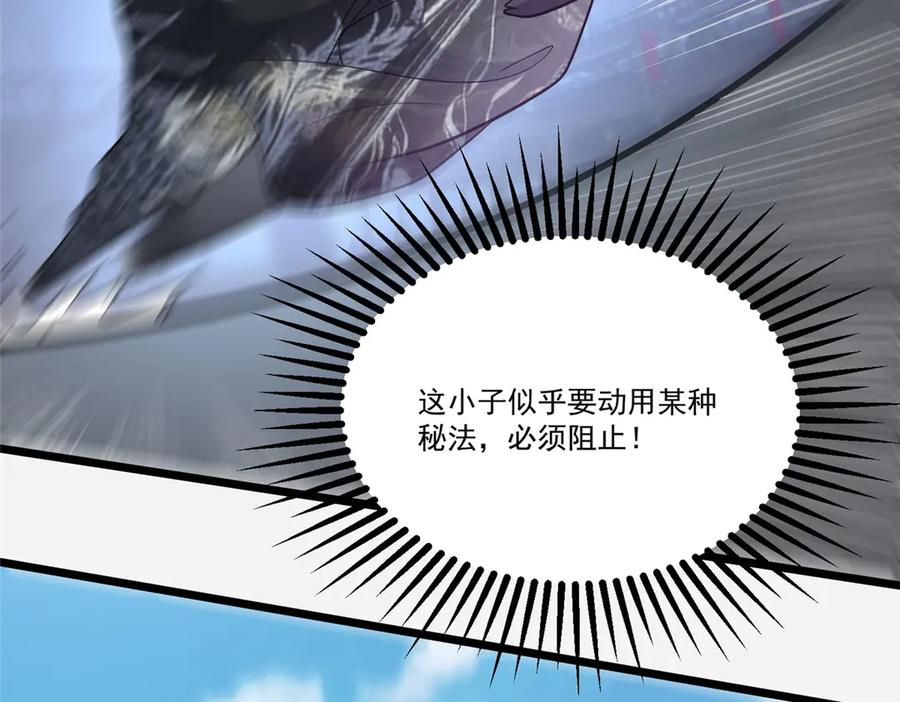 257秘法·龙灵铠式-都市极品医神-破界互动（第14张）