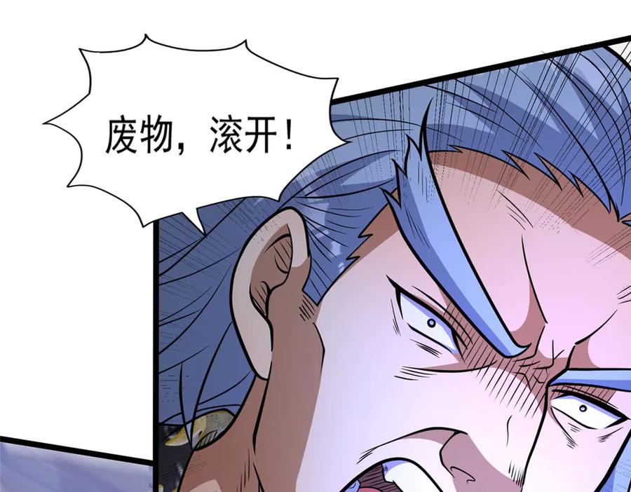 257秘法·龙灵铠式-都市极品医神-破界互动（第20张）