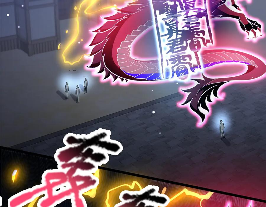 257秘法·龙灵铠式-都市极品医神-破界互动（第6张）