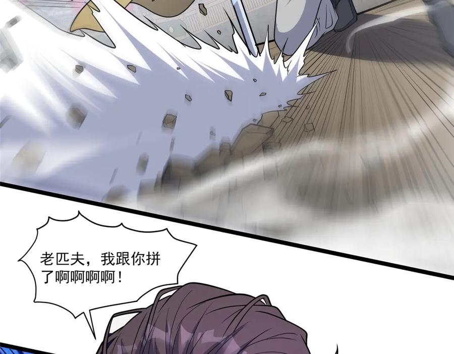 257秘法·龙灵铠式-都市极品医神-破界互动（第27张）