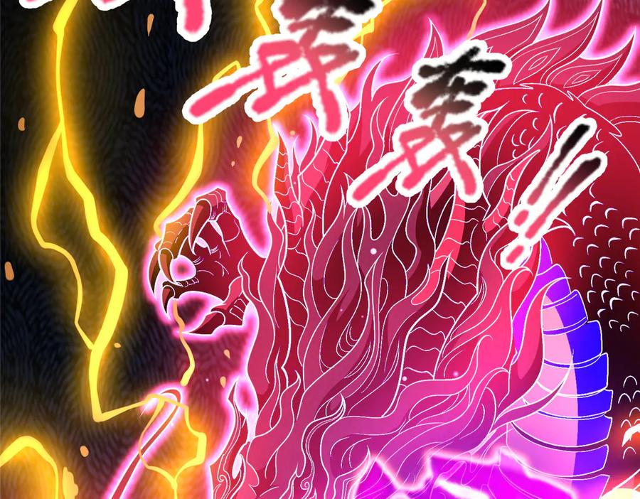 257秘法·龙灵铠式-都市极品医神-破界互动（第7张）
