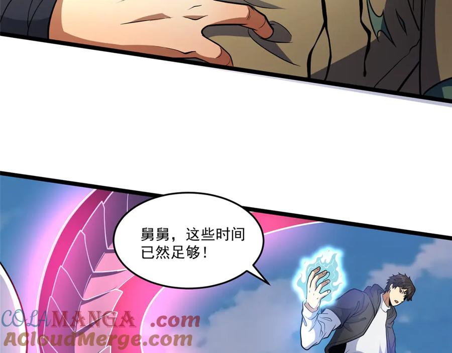 257秘法·龙灵铠式-都市极品医神-破界互动（第45张）