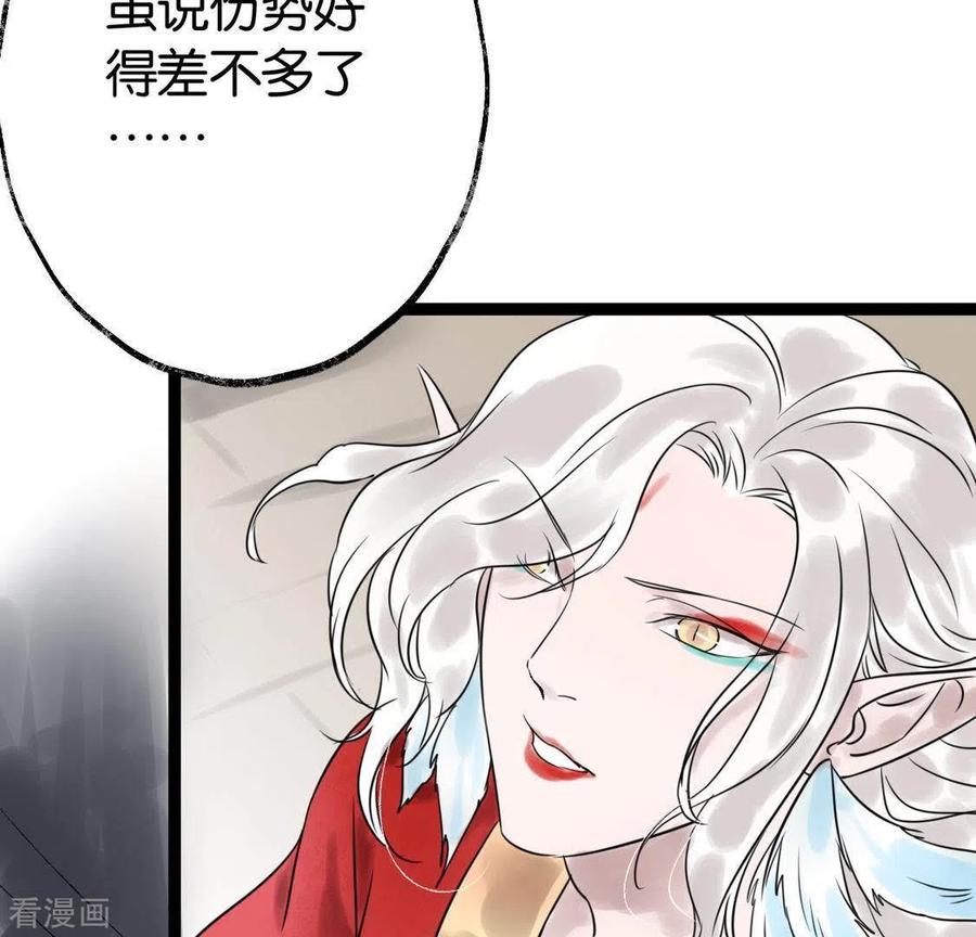 第27话第一步-白箬仙-爱奇艺漫画（第14张）