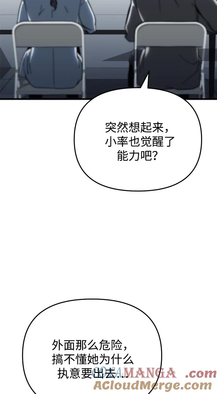 第27话-末日物流中心-JaeDeok Wang/Goochae,Saint Nine（第17张）
