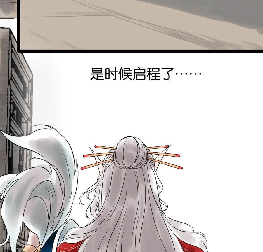 第27话第一步-白箬仙-爱奇艺漫画（第12张）