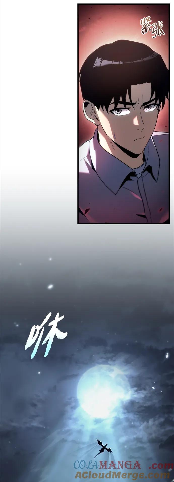 第3话-末日物流中心-JaeDeok Wang/Goochae,Saint Nine（第28张）