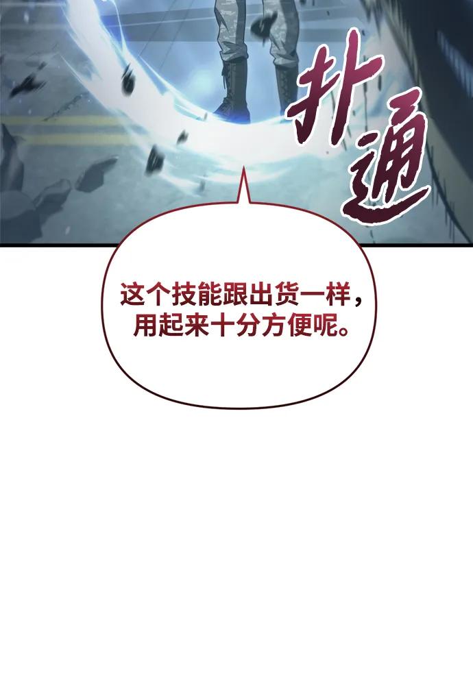 第3话-末日物流中心-JaeDeok Wang/Goochae,Saint Nine（第20张）