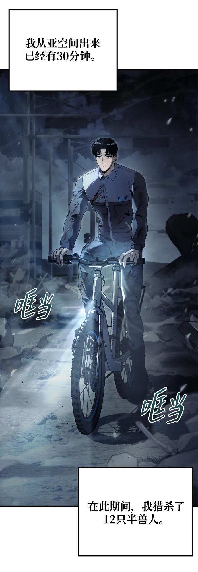 第3话-末日物流中心-JaeDeok Wang/Goochae,Saint Nine（第3张）