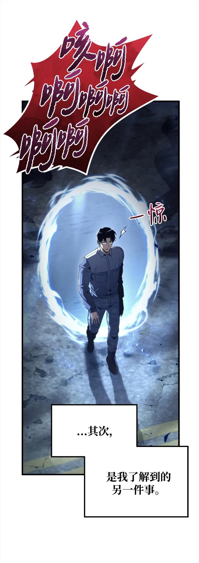 第3话-末日物流中心-JaeDeok Wang/Goochae,Saint Nine（第27张）