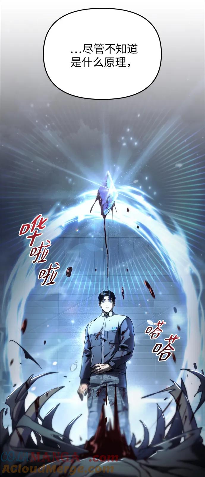 第3话-末日物流中心-JaeDeok Wang/Goochae,Saint Nine（第22张）