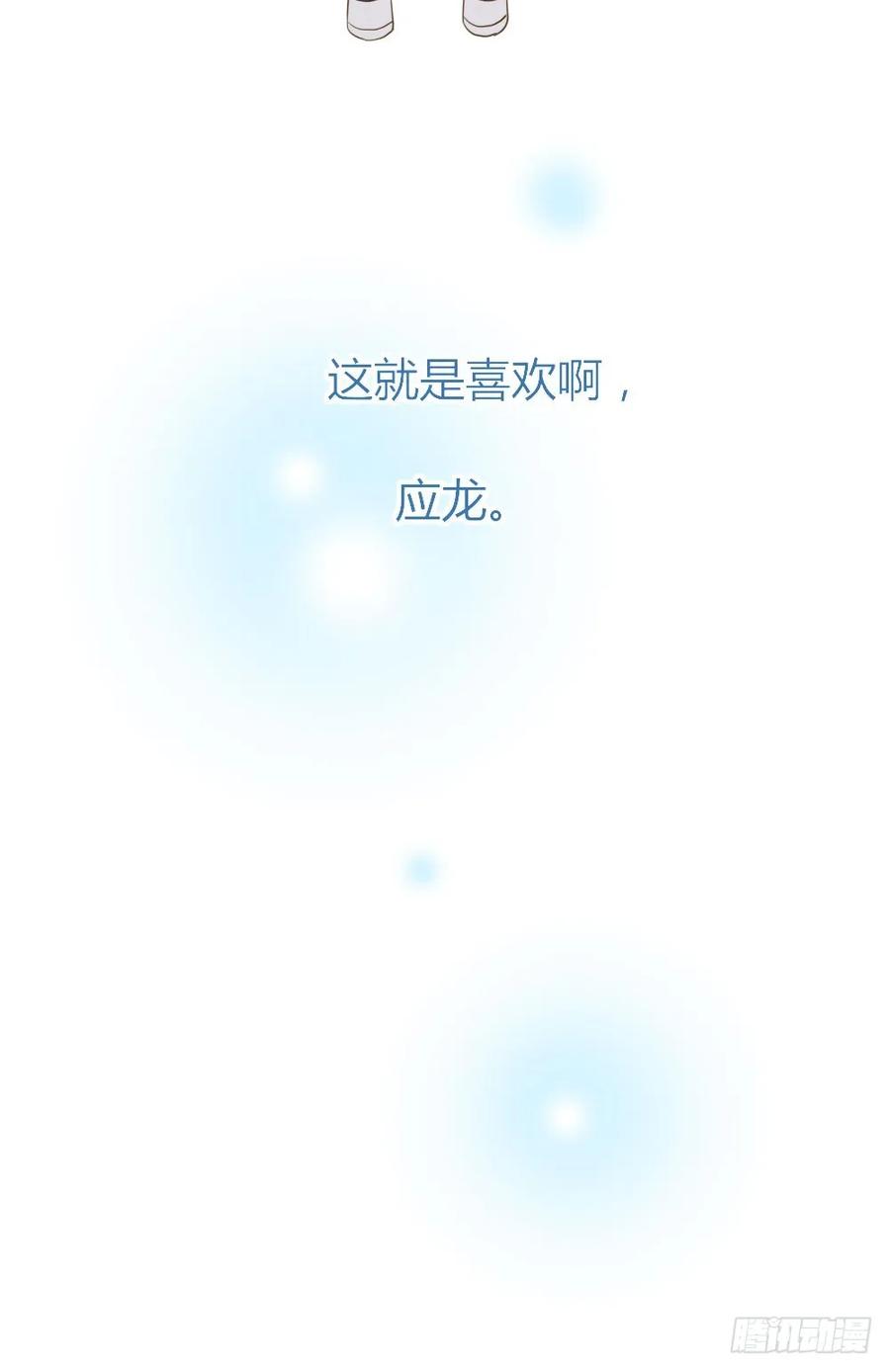 池英的告白-诞下龙种吧！-尼三岁+盖子犬（第16张）
