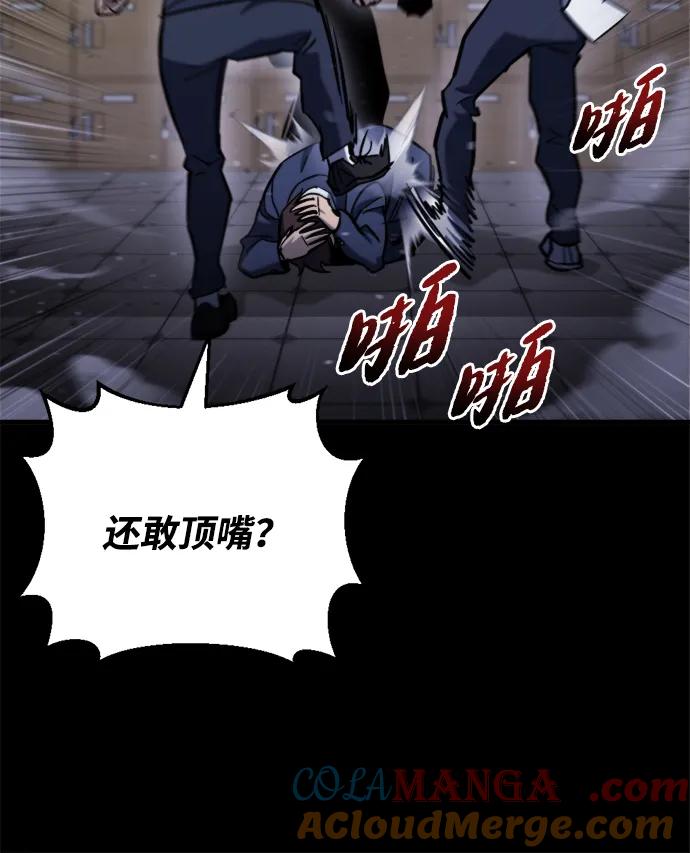 第36话-末日物流中心-JaeDeok Wang/Goochae,Saint Nine（第37张）