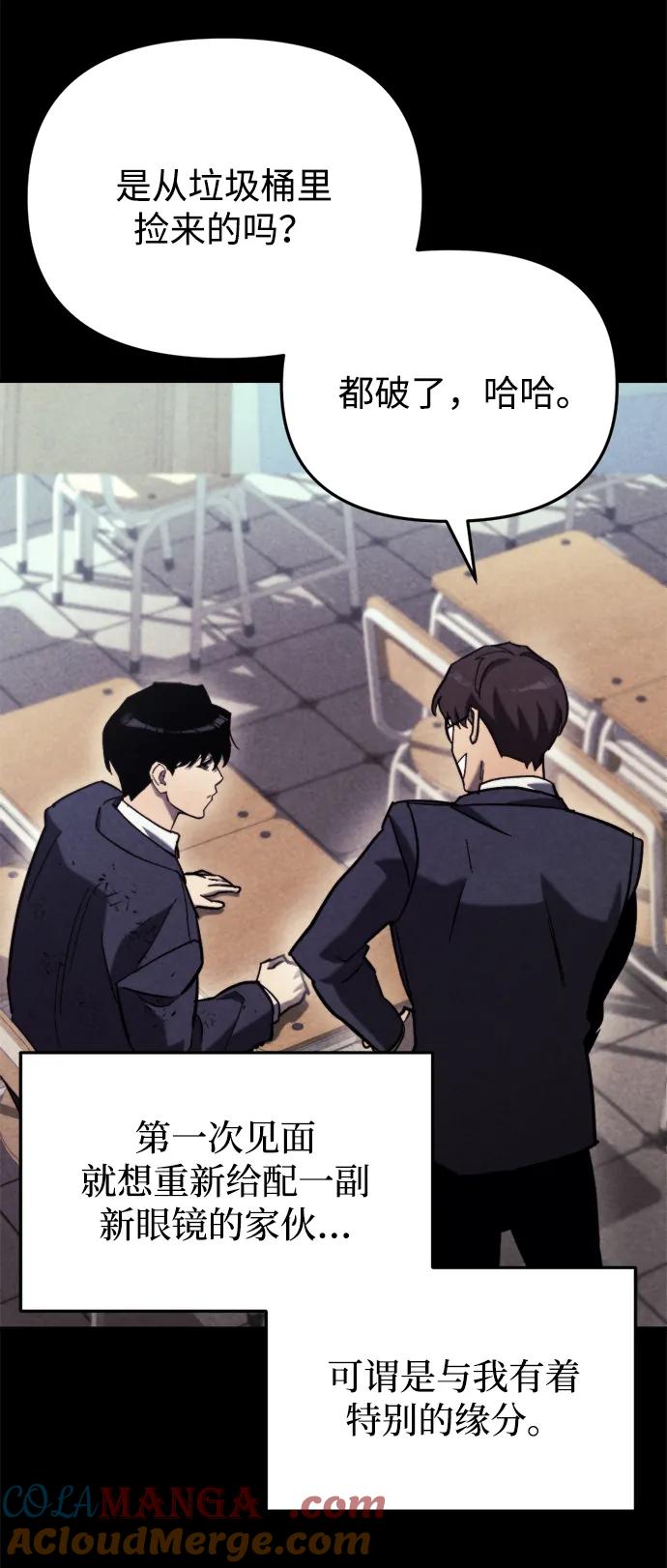 第36话-末日物流中心-JaeDeok Wang/Goochae,Saint Nine（第21张）