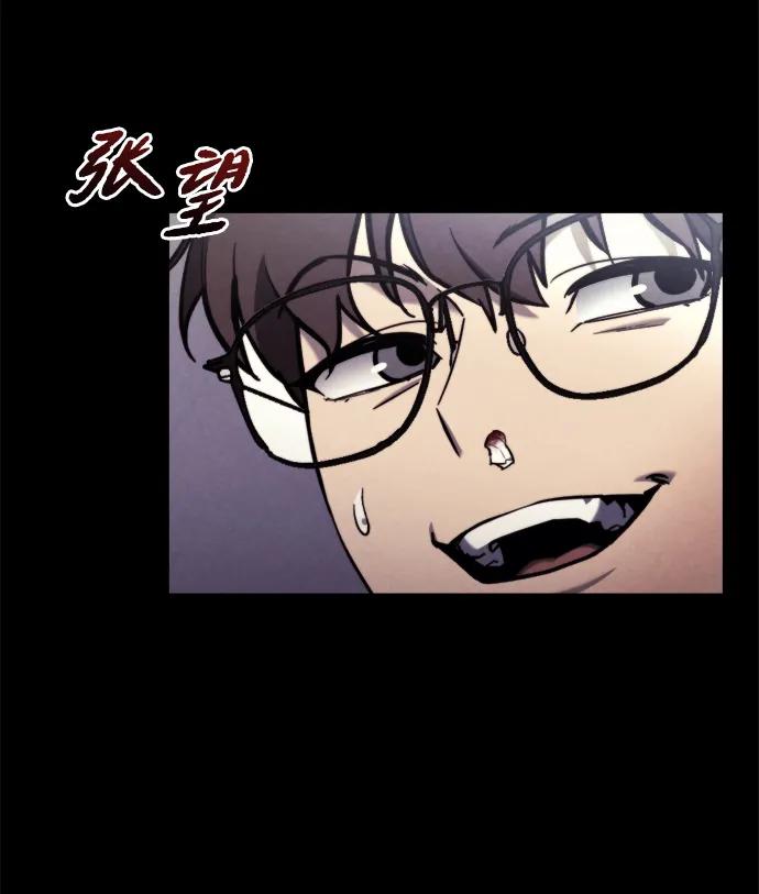第36话-末日物流中心-JaeDeok Wang/Goochae,Saint Nine（第26张）