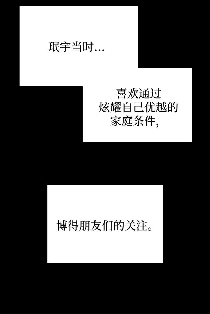 第36话-末日物流中心-JaeDeok Wang/Goochae,Saint Nine（第28张）