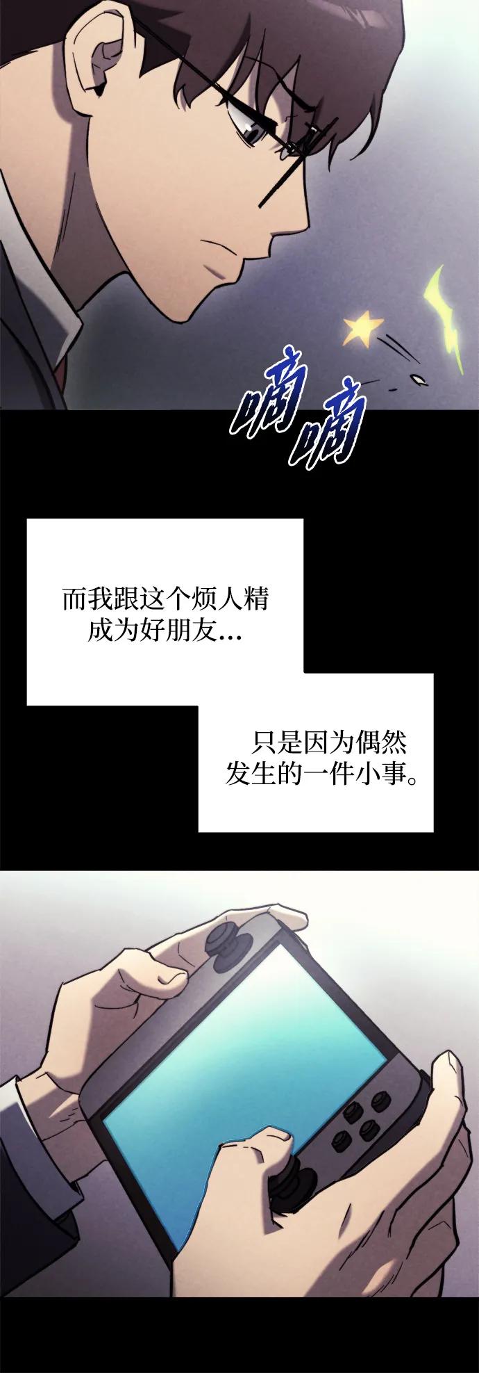 第36话-末日物流中心-JaeDeok Wang/Goochae,Saint Nine（第32张）