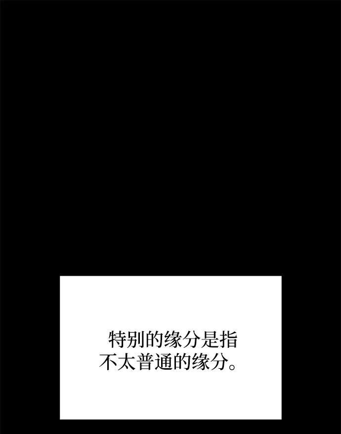 第36话-末日物流中心-JaeDeok Wang/Goochae,Saint Nine（第19张）