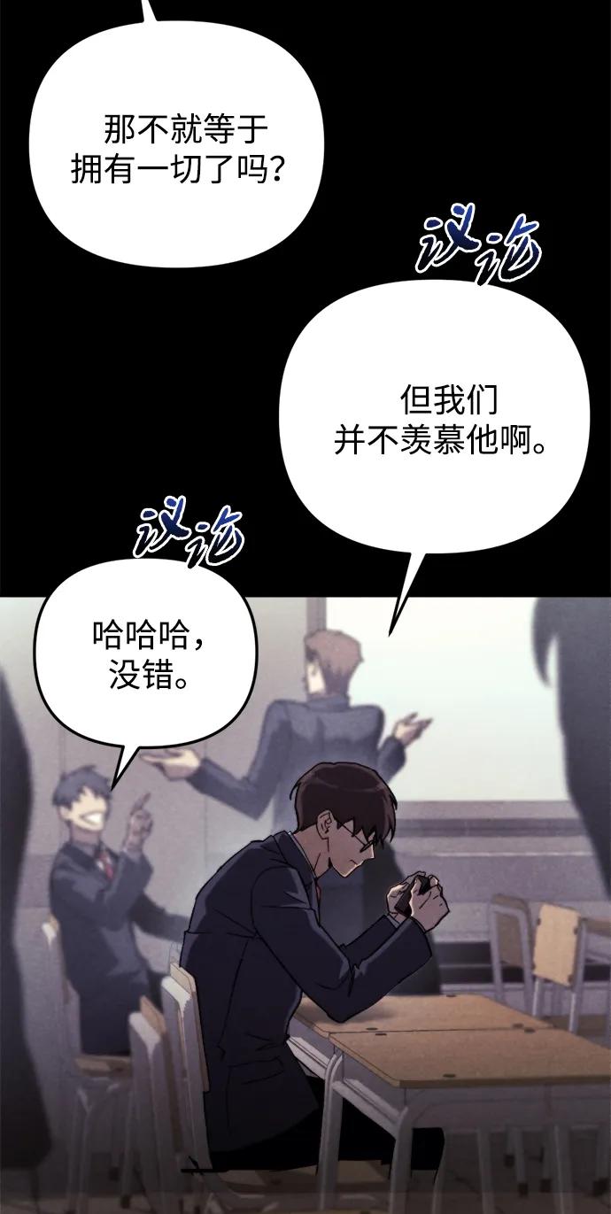 第36话-末日物流中心-JaeDeok Wang/Goochae,Saint Nine（第30张）