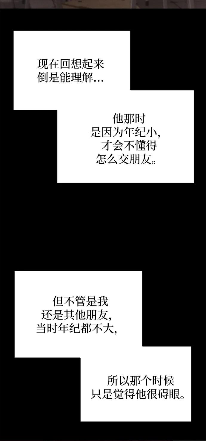 第36话-末日物流中心-JaeDeok Wang/Goochae,Saint Nine（第31张）