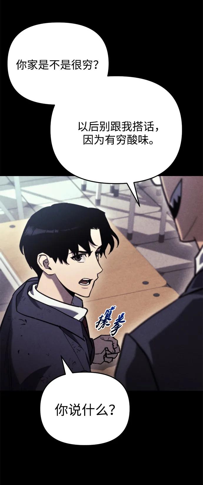 第36话-末日物流中心-JaeDeok Wang/Goochae,Saint Nine（第22张）