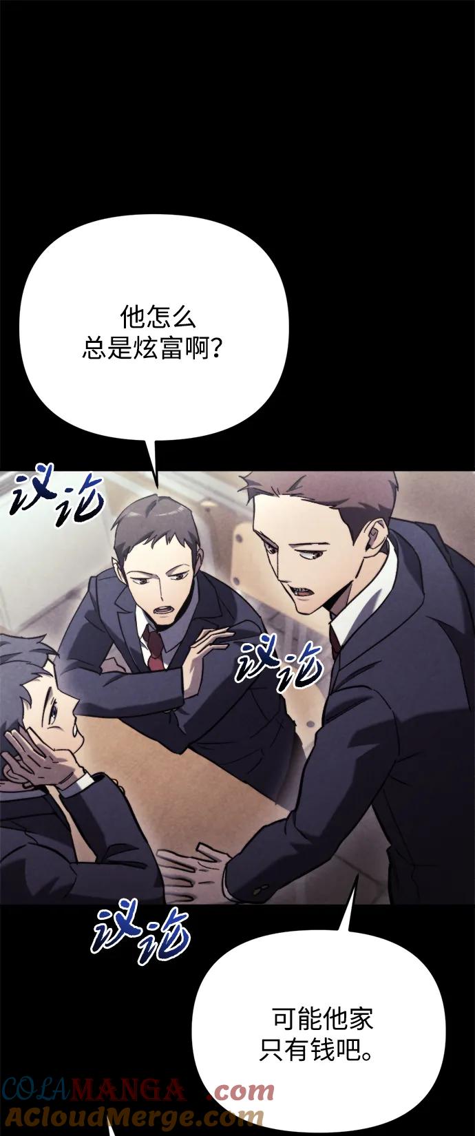 第36话-末日物流中心-JaeDeok Wang/Goochae,Saint Nine（第29张）