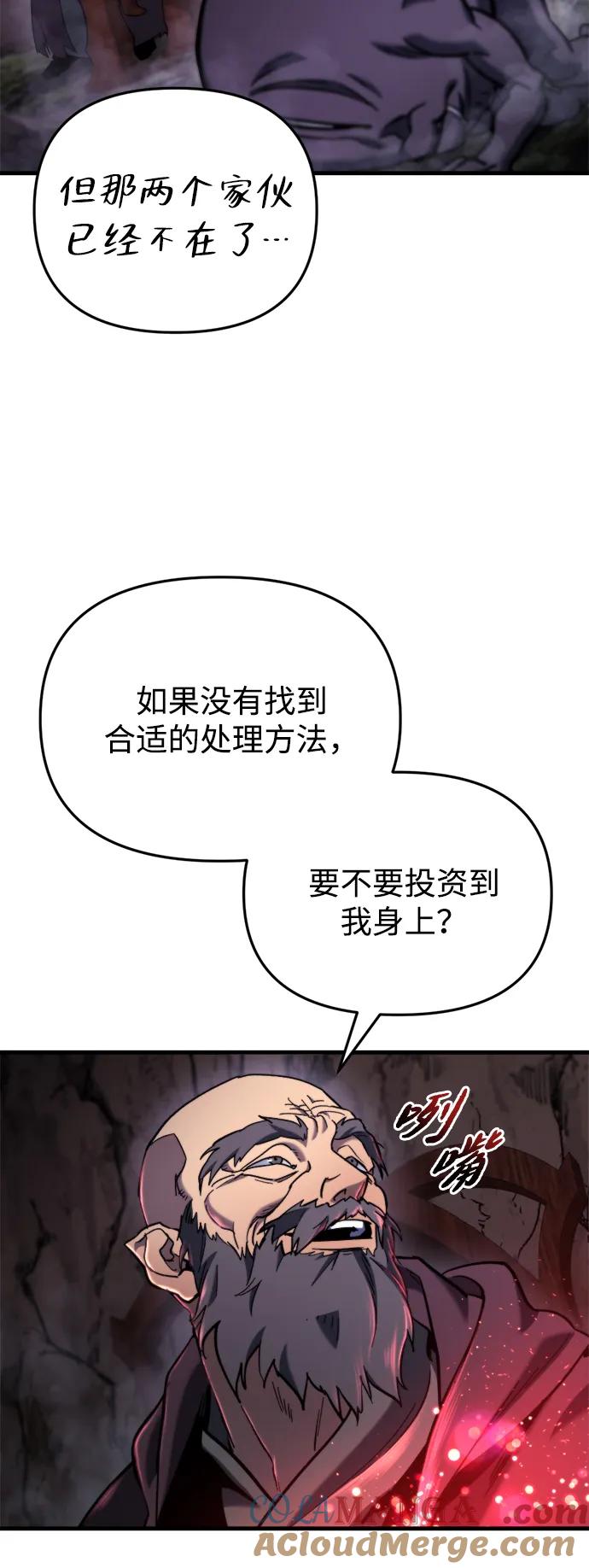 第37话-末日物流中心-JaeDeok Wang/Goochae,Saint Nine（第65张）