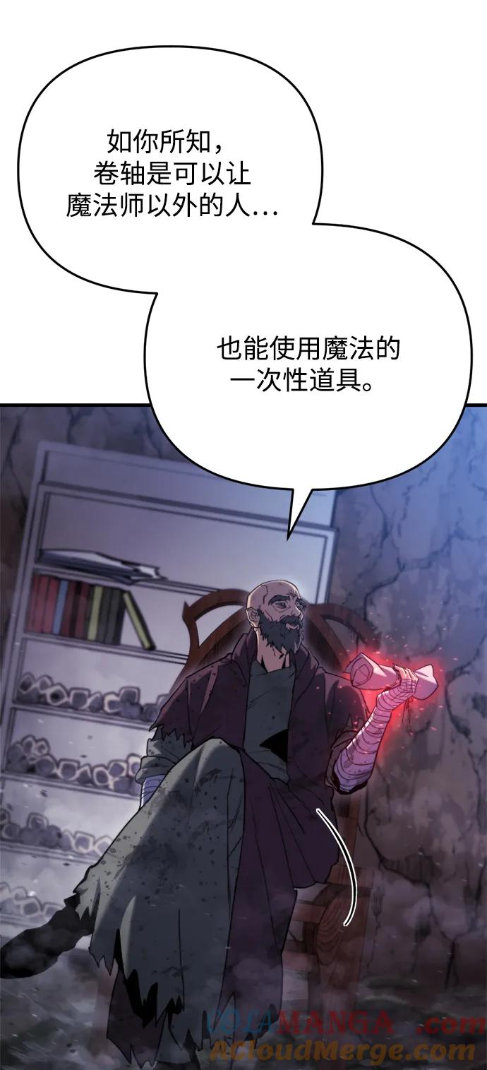 第37话-末日物流中心-JaeDeok Wang/Goochae,Saint Nine（第69张）