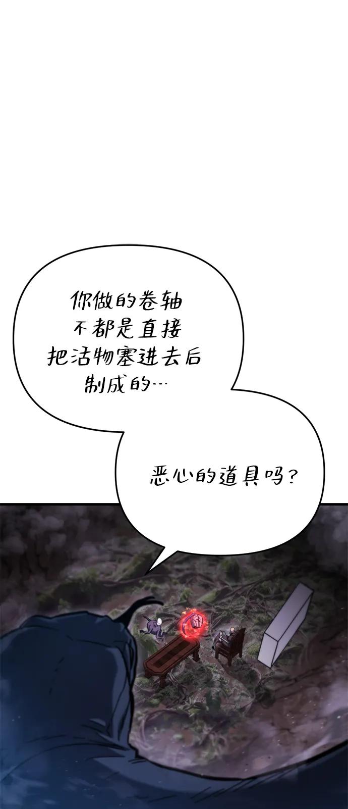 第37话-末日物流中心-JaeDeok Wang/Goochae,Saint Nine（第72张）