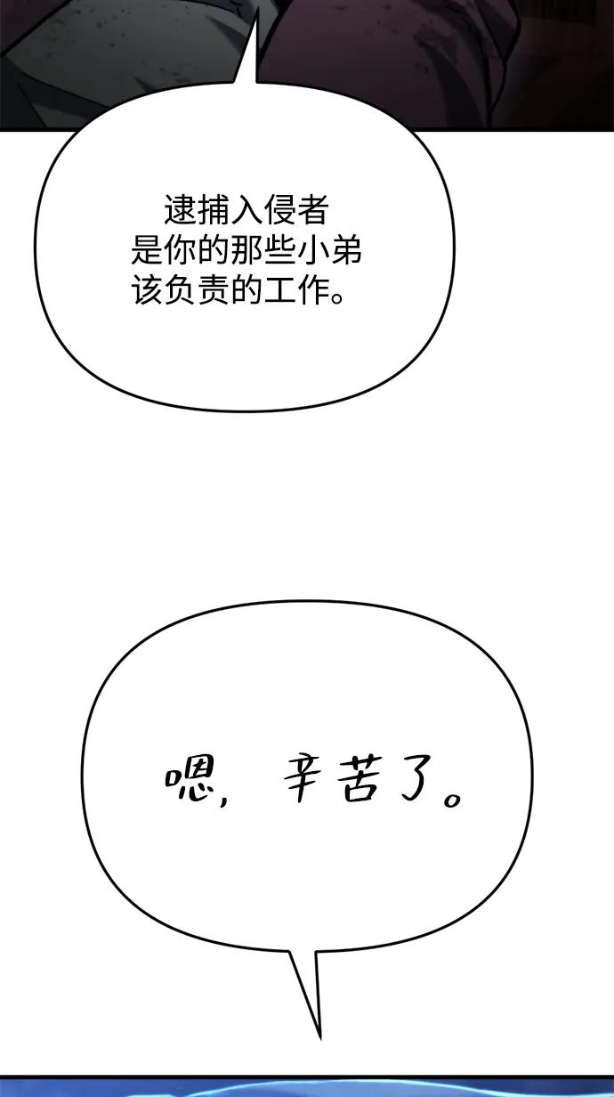 第37话-末日物流中心-JaeDeok Wang/Goochae,Saint Nine（第62张）