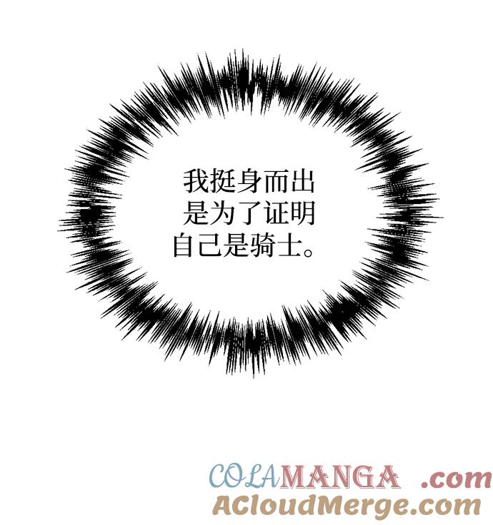 第37话-末日物流中心-JaeDeok Wang/Goochae,Saint Nine（第21张）