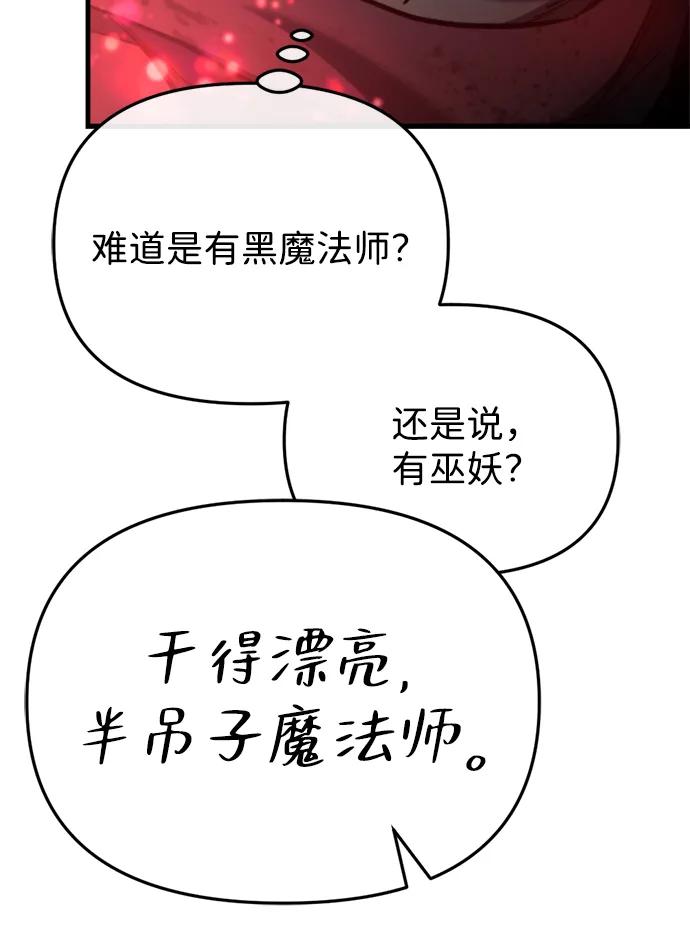 第37话-末日物流中心-JaeDeok Wang/Goochae,Saint Nine（第59张）
