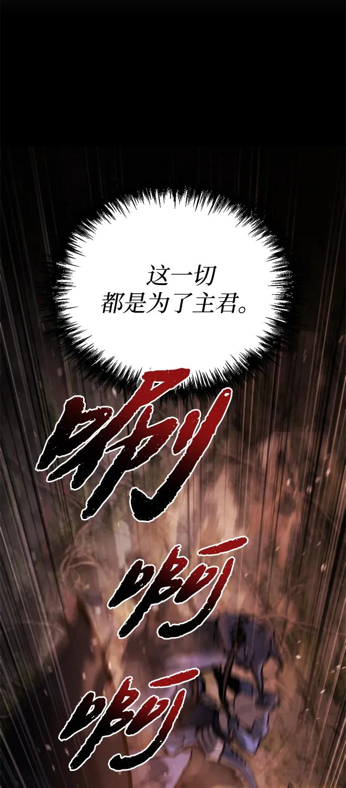 第37话-末日物流中心-JaeDeok Wang/Goochae,Saint Nine（第23张）
