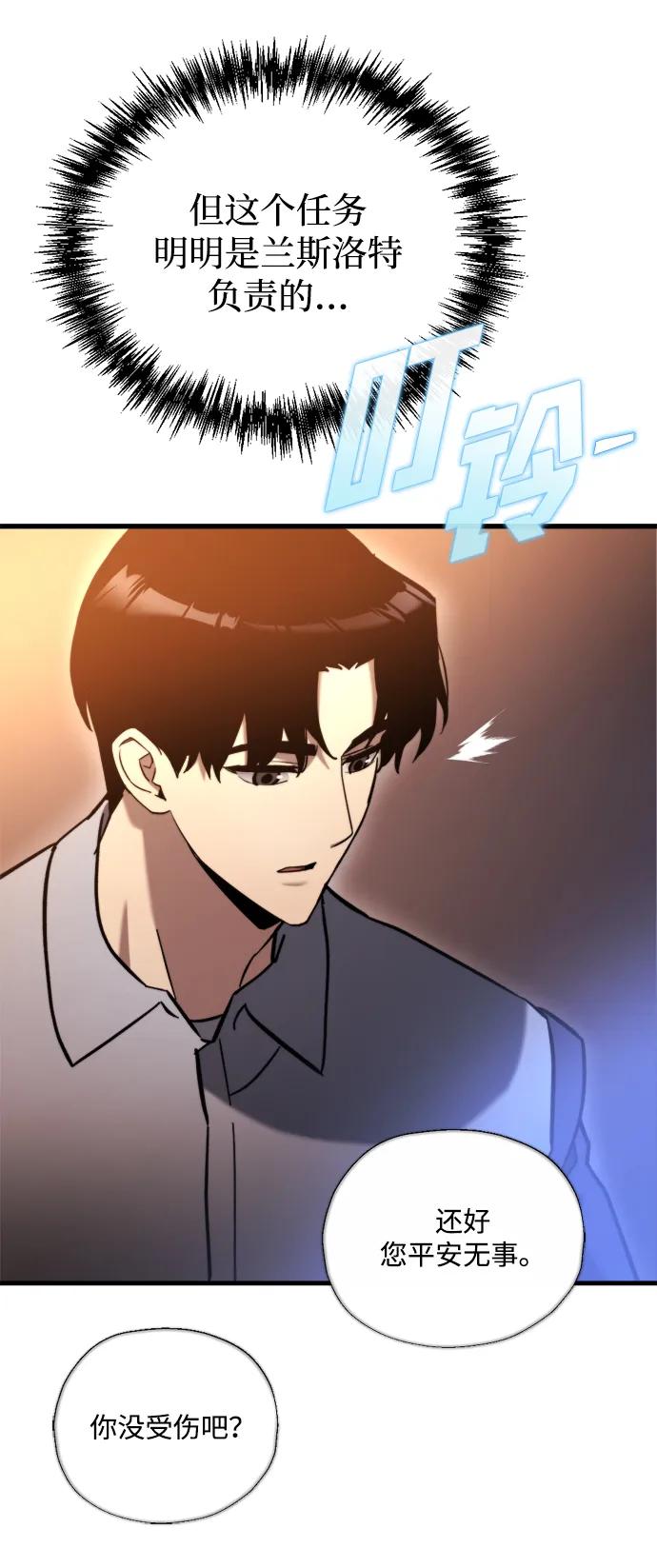 第37话-末日物流中心-JaeDeok Wang/Goochae,Saint Nine（第32张）