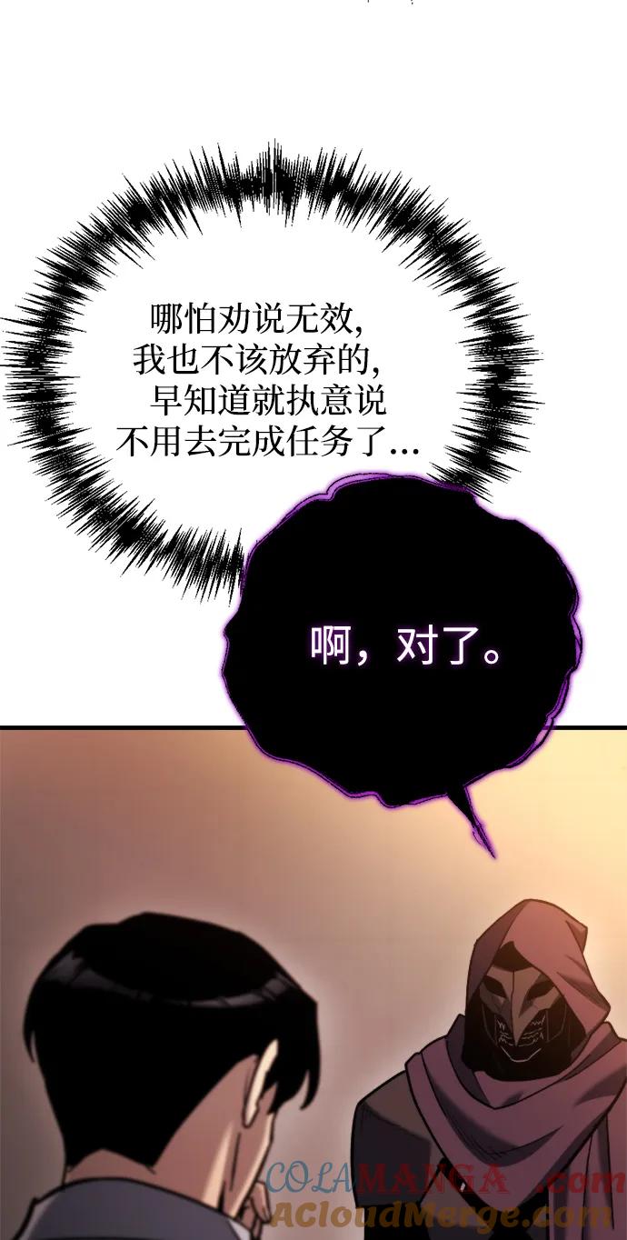 第37话-末日物流中心-JaeDeok Wang/Goochae,Saint Nine（第45张）