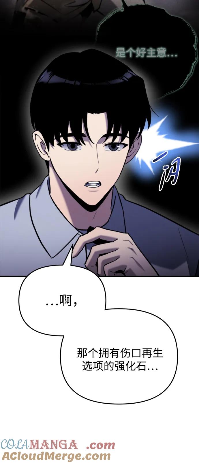 第37话-末日物流中心-JaeDeok Wang/Goochae,Saint Nine（第49张）