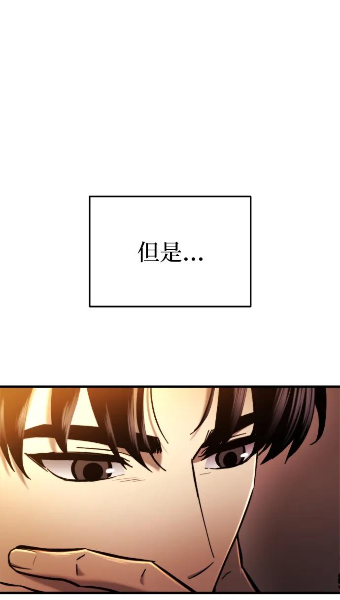 第37话-末日物流中心-JaeDeok Wang/Goochae,Saint Nine（第42张）