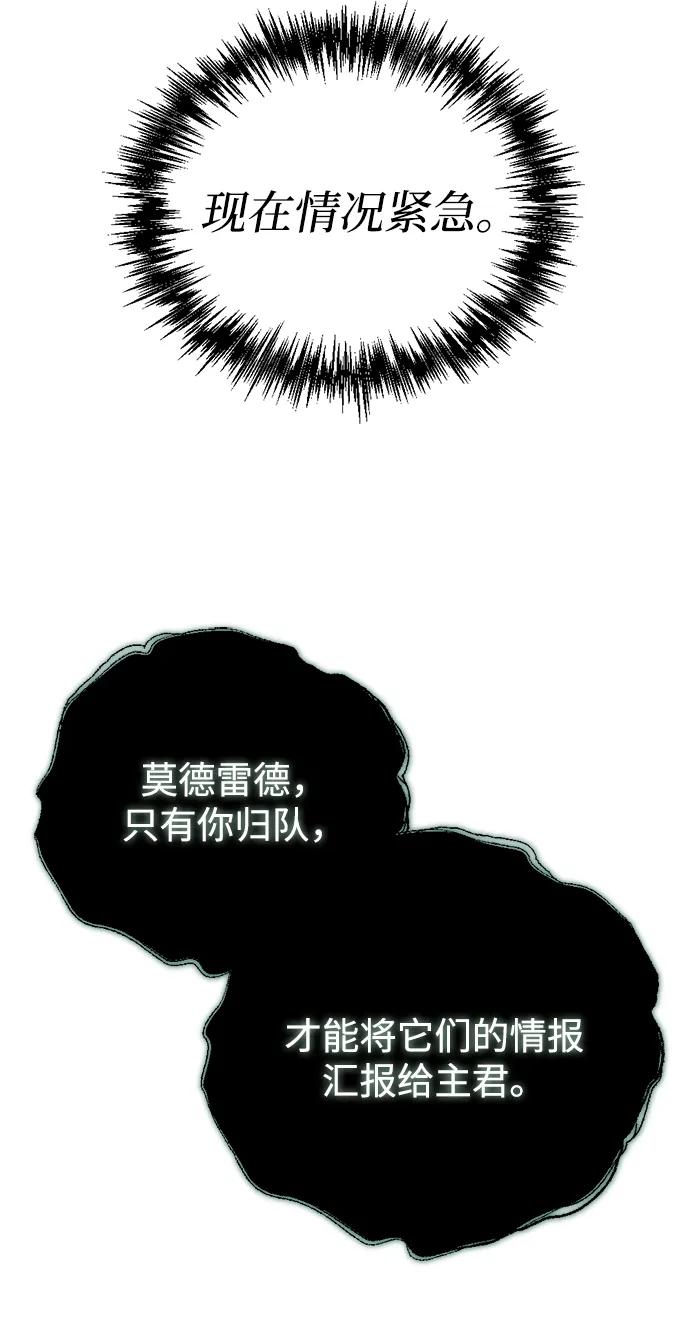 第37话-末日物流中心-JaeDeok Wang/Goochae,Saint Nine（第8张）