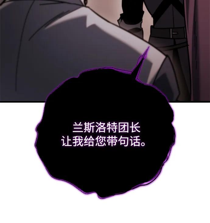 第37话-末日物流中心-JaeDeok Wang/Goochae,Saint Nine（第46张）